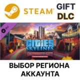 ✅Cities: Skylines - Content Creator Pack: University✅🌐