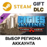 ✅Cities: Skylines - Campus Radio🎁Steam🌐Выбор Регионаt