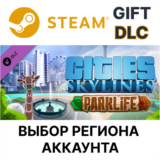 ✅Cities: Skylines - Parklife🎁Steam🌐Выбор Региона