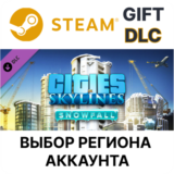 ✅Cities: Skylines - Snowfall🎁Steam🌐Выбор Региона