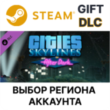 ✅Cities: Skylines - After Dark🎁Steam🌐Выбор Региона
