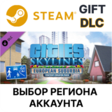✅Cities: Skylines - Content Creator Pack: European🎁🌐
