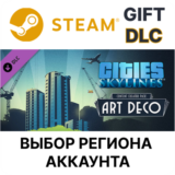 ✅Cities: Skylines - Content Creator Pack: Art Deco🎁🌐