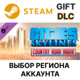 ✅Cities: Skylines - Country Road Radio🎁Steam🌐Выбор