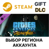 ✅Cities: Skylines - All That Jazz🎁Steam🌐Выбор Региона
