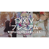 Pixiv Premium ⭐ Personal Acc. | 1 Month | Warranty
