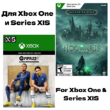 Hogwarts Legacy + WH 40:Rogue Trader + Fifa 23❤️‍🔥XBOX
