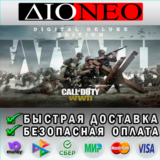 Call of Duty: WWII - Digital Deluxe STEAM GIFT*RU✅