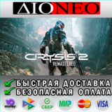 Crysis 2 Remastered✳Steam GIFT✅🚀