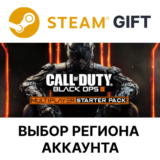 ✅Call of Duty: Black Ops III - Multiplayer Starter Pack