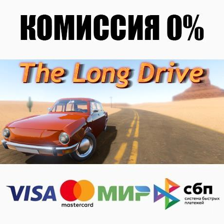 Карта long drive