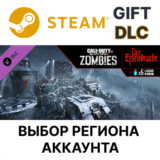 🌐Call of Duty: Black Ops III - Der Eisendrache Zombies