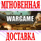✅Wargame European Escalation (Европа в огне)⭐Steam\Key⭐