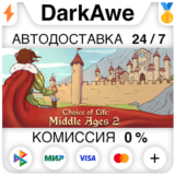 Choice of Life: Middle Ages 2 STEAM•RU ⚡️АВТО 💳0%