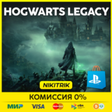 💜 HOGWARTS LEGACY  Хогвартс Наследие (PS4/PS5) 💜
