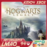 ❗HOGWARTS LEGACY❗XBOX SERIES XS🔑КЛЮЧ❗
