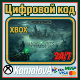 🌍Hogwarts Legacy: Digital Deluxe Edition XBOX КЛЮЧ🔑🎁