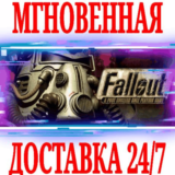 ✅Fallout: A Post Nuclear Role Playing Game⚫STEAM🔑КЛЮЧ