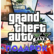 Grand Theft Auto V 5✅ best price