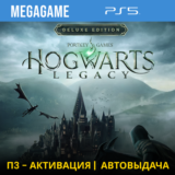 Hogwarts Legacy Digital Deluxe (PS5/RUS) П3-Активация