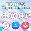 🎁 iTunes GIFT CARD Apple RUSSIA 8000 RUB iCloud КОД