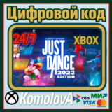 🌍Just Dance 2023 Edition Xbox Series X|S КЛЮЧ🔑+GIFT🎁