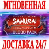 ✅A Total War Saga: ЗАКАТ САМУРАЕВ Blood Pack⭐Steam\Key⭐