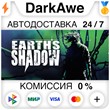 Earth´s Shadow STEAM•RU ⚡️AUTODELIVERY 💳0% CARDS
