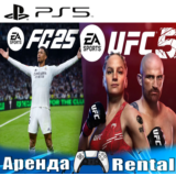 🎮FC 25 + UFC 5 Deluxe (PS5/RUS) Аренда 🔰