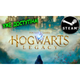 🪄HOGWARTS LEGACY ✔️STEAM Аккаунт ✔️ЛОГИН:ПАРОЛЬ