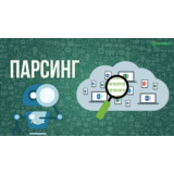 Универсальный парсер сайтов . Парсер PHP