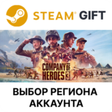 ✅Company of Heroes 3🎁Steam Gift🌐Выбор Региона