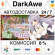 The Maiden, the Butler, and the Witch STEAM•RU ⚡️AUTO