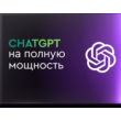 Intelligent-Bot (ChatGPT) - Advanced