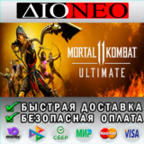 Mortal Kombat 11 Ultimate STEAM GIFT*RU✅