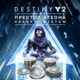 ✅Destiny 2 Набор с жестом Престол Атеона XBOX Активация