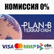 Plan B: Terraform STEAM•RU ⚡️AUTODELIVERY 💳0% CARDS