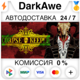 Corpse Keeper STEAM•RU ⚡️АВТОДОСТАВКА 💳0%