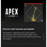 Apex Legends Golden Hook Weapon Charm Xbox One / Series