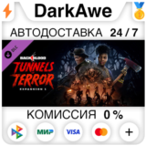 Back 4 Blood - Expansion 1: Tunnels of Terror ⚡️АВТО