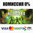 HELLCARD STEAM•RU ⚡️AUTODELIVERY 💳0% CARDS
