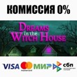 Dreams in the Witch House STEAM•RU ⚡️AUTODELIVERY 💳0%
