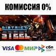 District Steel STEAM•RU ⚡️AUTODELIVERY 💳0% CARDS