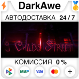 9 Childs Street STEAM•RU ⚡️АВТОДОСТАВКА 💳0%