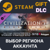 ✅Sid Meier’s Civilization VI: Rise and Fall🎁Steam🌐