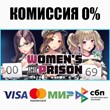 Women´s Prison STEAM•RU ⚡️AUTODELIVERY 💳0% CARDS