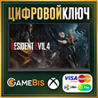 🟢 RESIDENT EVIL 4 XBOX SERIES X|S КЛЮЧ 🔑