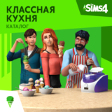 ✅The Sims 4: Каталог 