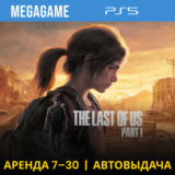 The Last of Us Part I Remake (PS5/RU) Аренда 7 дней