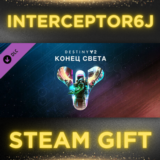 🟦⭐Destiny 2: Конец света ☑️ Все регионы⚡STEAM • 💳 0%